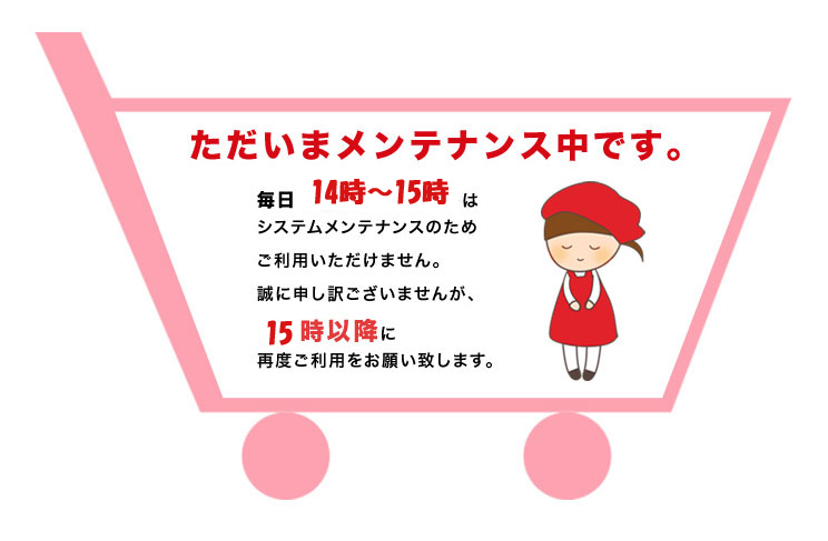 休止中